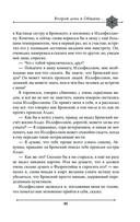 Две жизни. Мистический роман. Часть 3 — фото, картинка — 78