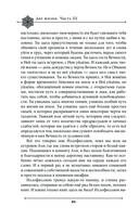 Две жизни. Мистический роман. Часть 3 — фото, картинка — 81