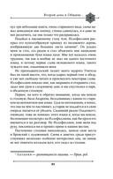 Две жизни. Мистический роман. Часть 3 — фото, картинка — 82