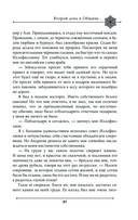 Две жизни. Мистический роман. Часть 3 — фото, картинка — 84