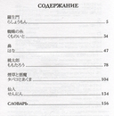 Ворота Расёмон и другие рассказы. Уровень 1 — фото, картинка — 1