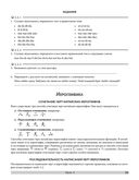 Самоучитель. Китайский язык для начинающих (+QR-код) — фото, картинка — 6