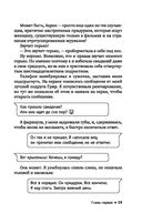 Много шума из-за тебя — фото, картинка — 17