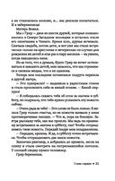 Много шума из-за тебя — фото, картинка — 19