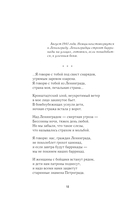 Блокада Ленинграда. 