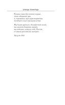 Блокада Ленинграда. 