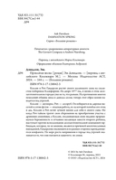 Проклятая весна — фото, картинка — 1