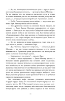 Проклятая весна — фото, картинка — 11