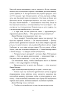 Проклятая весна — фото, картинка — 12