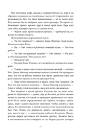 Проклятая весна — фото, картинка — 13