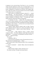 Проклятая весна — фото, картинка — 14