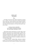 Проклятая весна — фото, картинка — 5