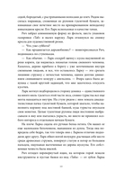 Проклятая весна — фото, картинка — 6