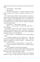 Проклятая весна — фото, картинка — 7