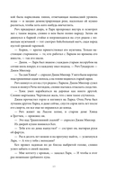 Проклятая весна — фото, картинка — 9