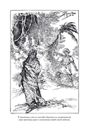 Тайны Черных джунглей. Жемчужина Лабуана. Пираты Малайзии — фото, картинка — 12