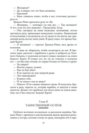 Тайны Черных джунглей. Жемчужина Лабуана. Пираты Малайзии — фото, картинка — 16