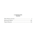 Тайны Черных джунглей. Жемчужина Лабуана. Пираты Малайзии — фото, картинка — 26