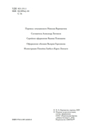 Тайны Черных джунглей. Жемчужина Лабуана. Пираты Малайзии — фото, картинка — 4