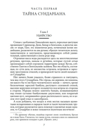 Тайны Черных джунглей. Жемчужина Лабуана. Пираты Малайзии — фото, картинка — 6