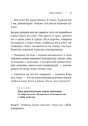 Танец стрекоз. Найди свою дорогу к счастью — фото, картинка — 11