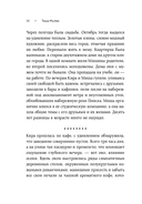 Танец стрекоз. Найди свою дорогу к счастью — фото, картинка — 12