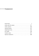 Танец стрекоз. Найди свою дорогу к счастью — фото, картинка — 4