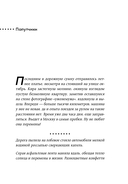 Танец стрекоз. Найди свою дорогу к счастью — фото, картинка — 5