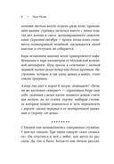 Танец стрекоз. Найди свою дорогу к счастью — фото, картинка — 6