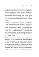 Танец стрекоз. Найди свою дорогу к счастью — фото, картинка — 7
