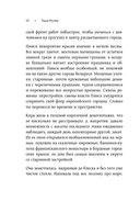 Танец стрекоз. Найди свою дорогу к счастью — фото, картинка — 8