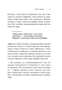 Танец стрекоз. Найди свою дорогу к счастью — фото, картинка — 9