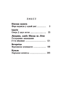 Пінская шляхта — фото, картинка — 1