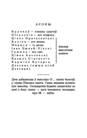 Пінская шляхта — фото, картинка — 2