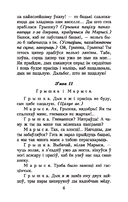 Пінская шляхта — фото, картинка — 4