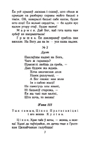 Пінская шляхта — фото, картинка — 5