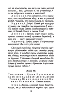 Пінская шляхта — фото, картинка — 6