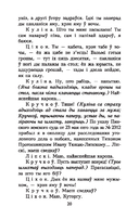 Пінская шляхта — фото, картинка — 7