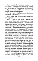 Пінская шляхта — фото, картинка — 8