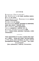 Пінская шляхта — фото, картинка — 9