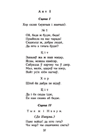 Пінская шляхта — фото, картинка — 10