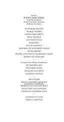 Девушка из хорошей семьи — фото, картинка — 7