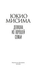 Девушка из хорошей семьи — фото, картинка — 8