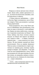 Девушка из хорошей семьи — фото, картинка — 17