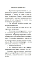 Девушка из хорошей семьи — фото, картинка — 18