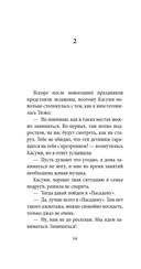 Девушка из хорошей семьи — фото, картинка — 19