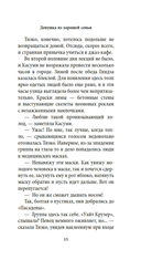 Девушка из хорошей семьи — фото, картинка — 20