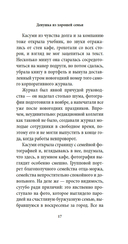 Девушка из хорошей семьи — фото, картинка — 22