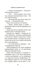 Девушка из хорошей семьи — фото, картинка — 24