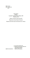 Девушка из хорошей семьи — фото, картинка — 9